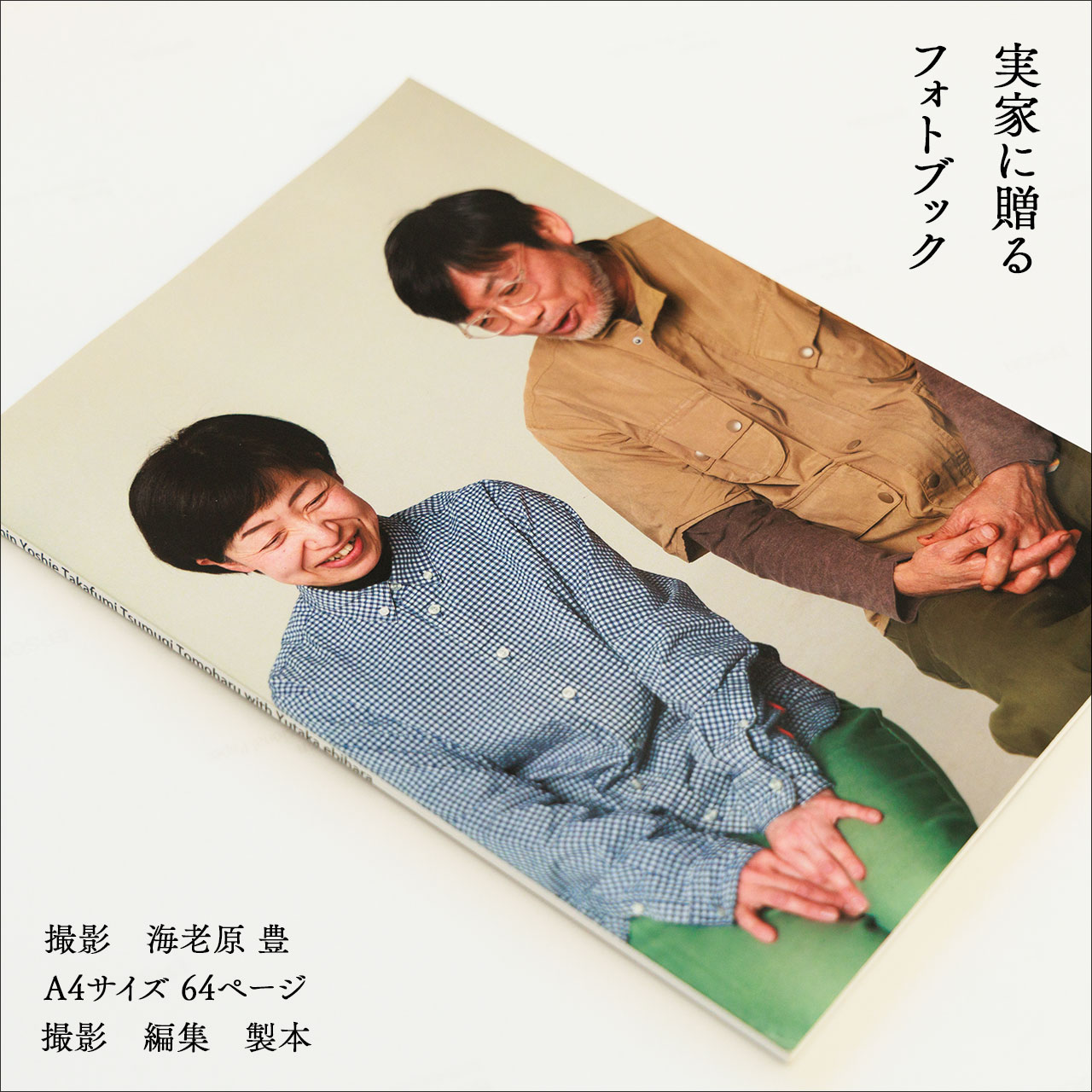 写真家★海老原 豊 Photographer Yutaka Ebihara